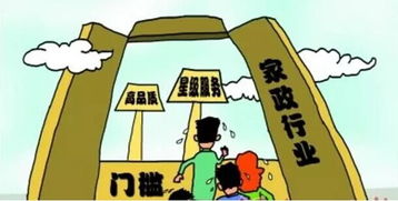 家政行業兩會露新機，邁向專業化發展新階段