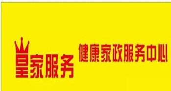 選擇專業家政服務，守護您家庭的溫馨與健康